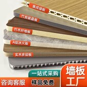 吊顶碳晶护墙板木饰面板竹炭木金属板背景墙装 饰板集成吊顶墙板