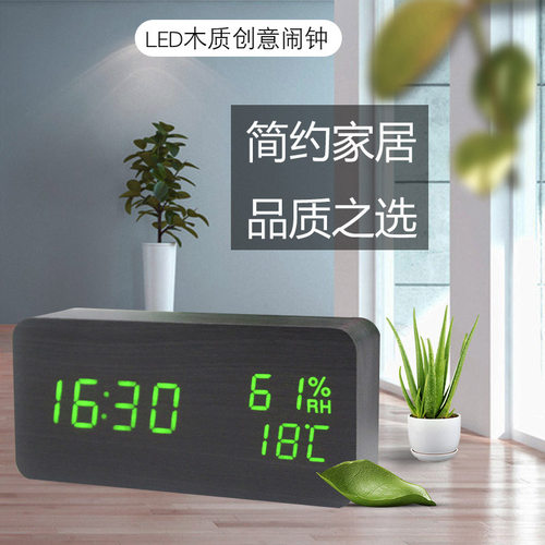 闹钟学生用床头钟创意led木质时钟静音夜光电子钟儿童卧室时钟