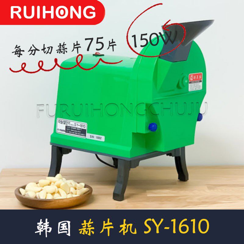 韩国原装进口饭店烤肉店用葱丝机葱花机果蔬切片机辣椒圈片机洋葱