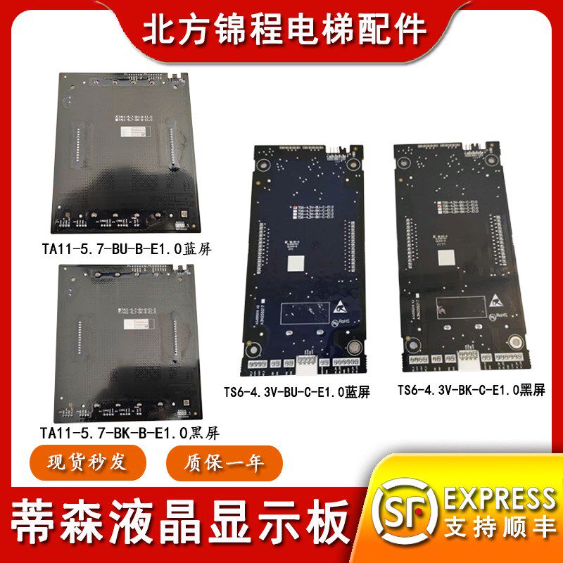 蒂森液晶显示板TA11-5.7V-BU-B-E1.0蒂升5.7寸液晶显示SM.04VL19/