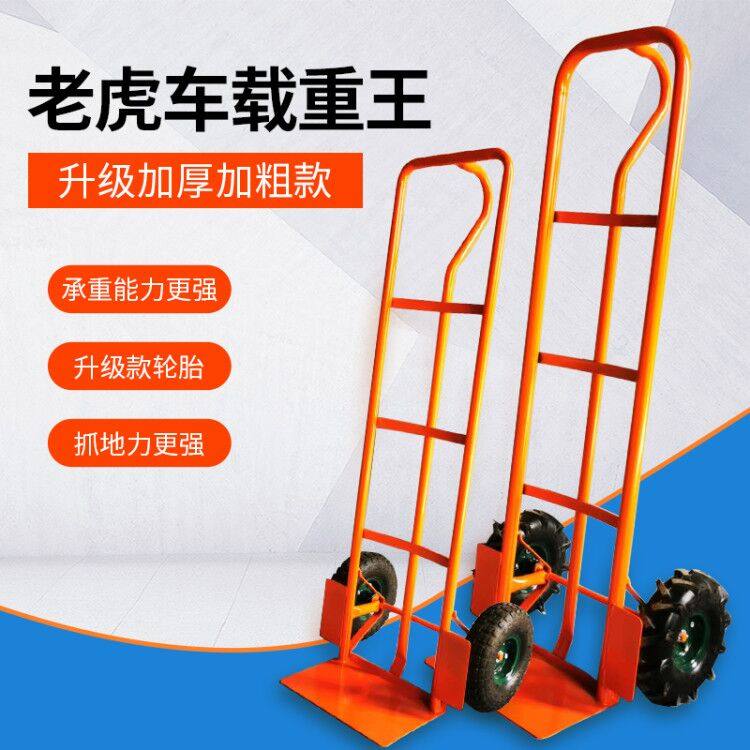 老虎车两轮手推车载重王货舱车推货车折叠搬运小推车气瓶推车家用