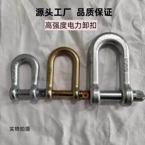 国标镀锌3吨U型环加长30KN50KN100KNU型吊环加宽高强度电力卸扣
