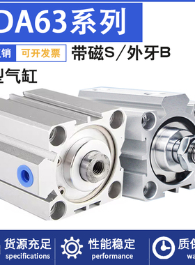 气动元件薄型迷你气缸SDA63x5x10x15x20x30x35x40x45x50x75x100SB