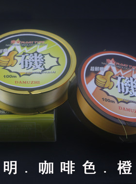 麦特利大拇指透明咖啡色鱼线海竿线矶钓线路亚线强拉力主线100米
