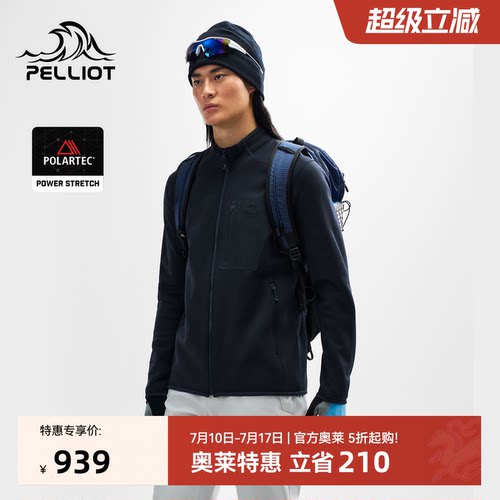 【P系列】伯希和Polartec抓绒衣