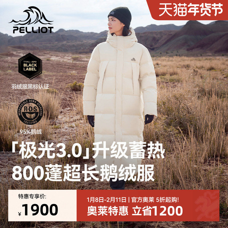【极光3.0】伯希和户外800蓬羽绒服女新款男长款白色防风鹅绒服