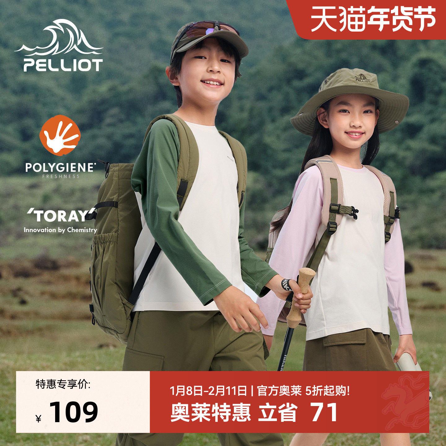 伯希和户外长袖T恤男童女童速干抑菌拼接打底衫防晒透气运动上衣