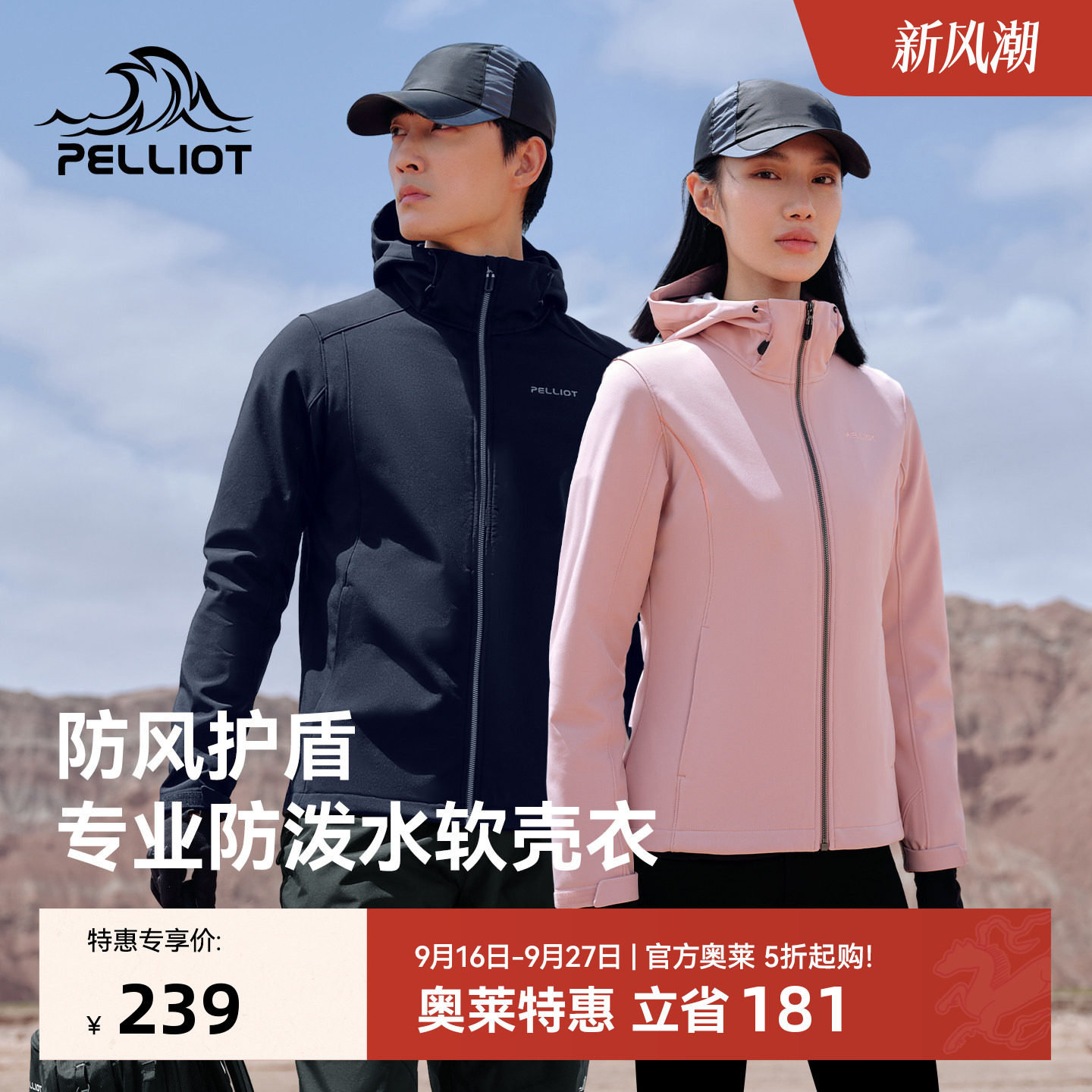 伯希和户外软壳冲锋衣保暖秋冬款图片