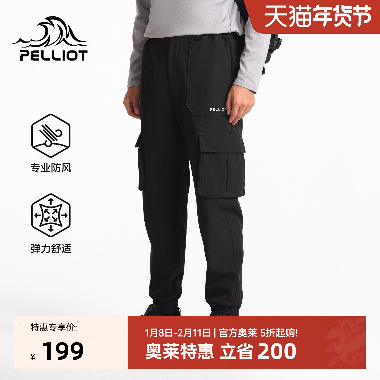 伯希和户外软壳裤男新款防风防寒工装直筒休闲裤抓绒登山保暖长裤,户外/登山/野营/旅行用品,软壳裤,淘宝优惠券,粉丝福利购,淘宝优惠卷