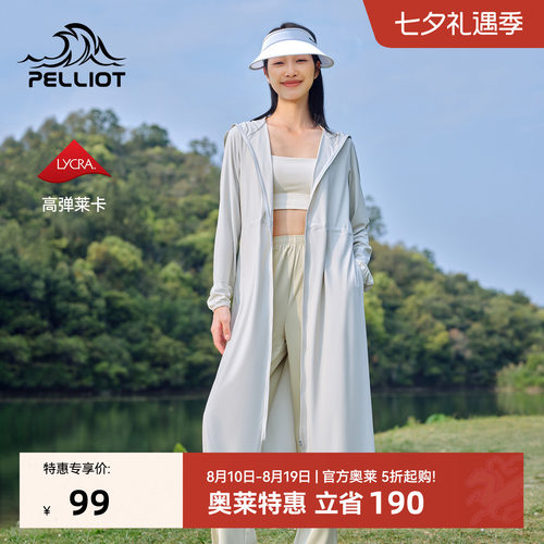 伯希和长款防晒衣女款冰丝轻薄透气外套全身防紫外线新款皮肤衣