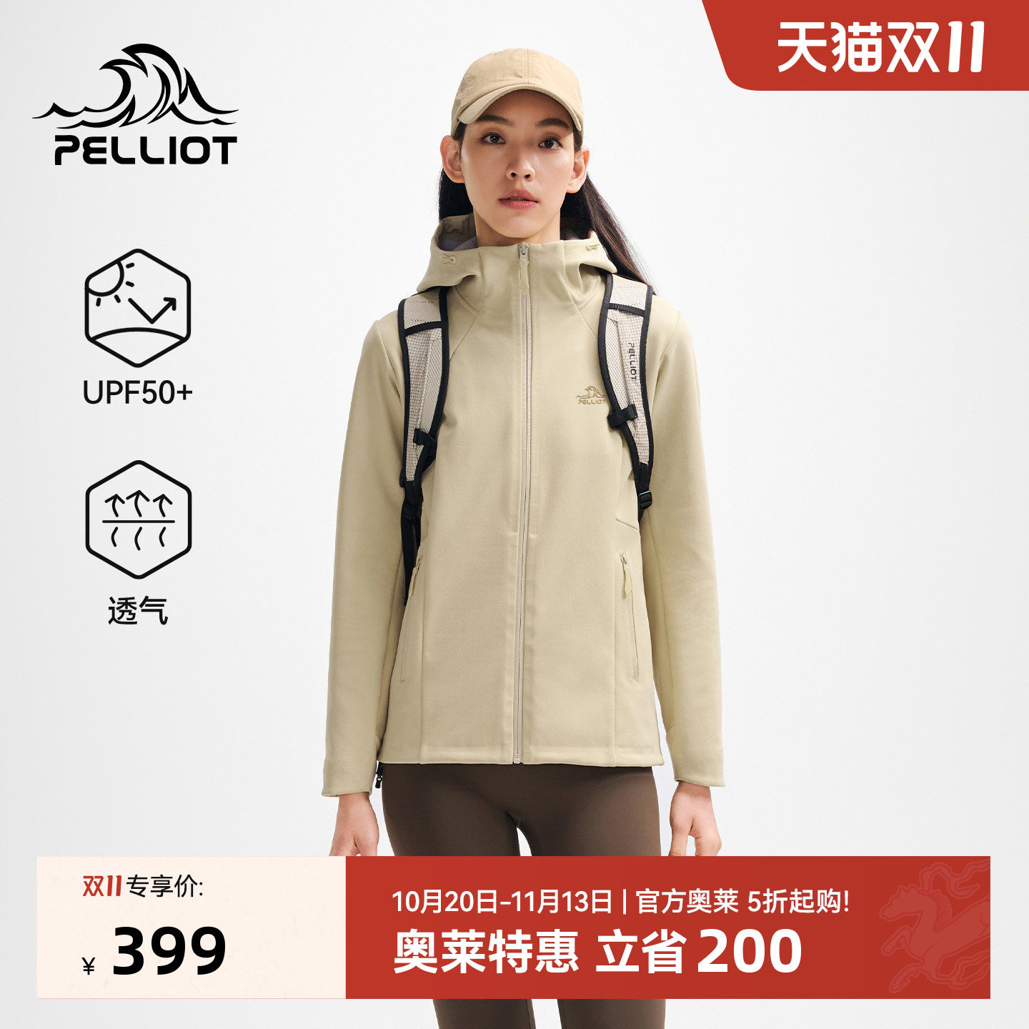 伯希和户外软壳衣女新款防风防泼水耐磨冲锋衣外套连帽运动上衣男