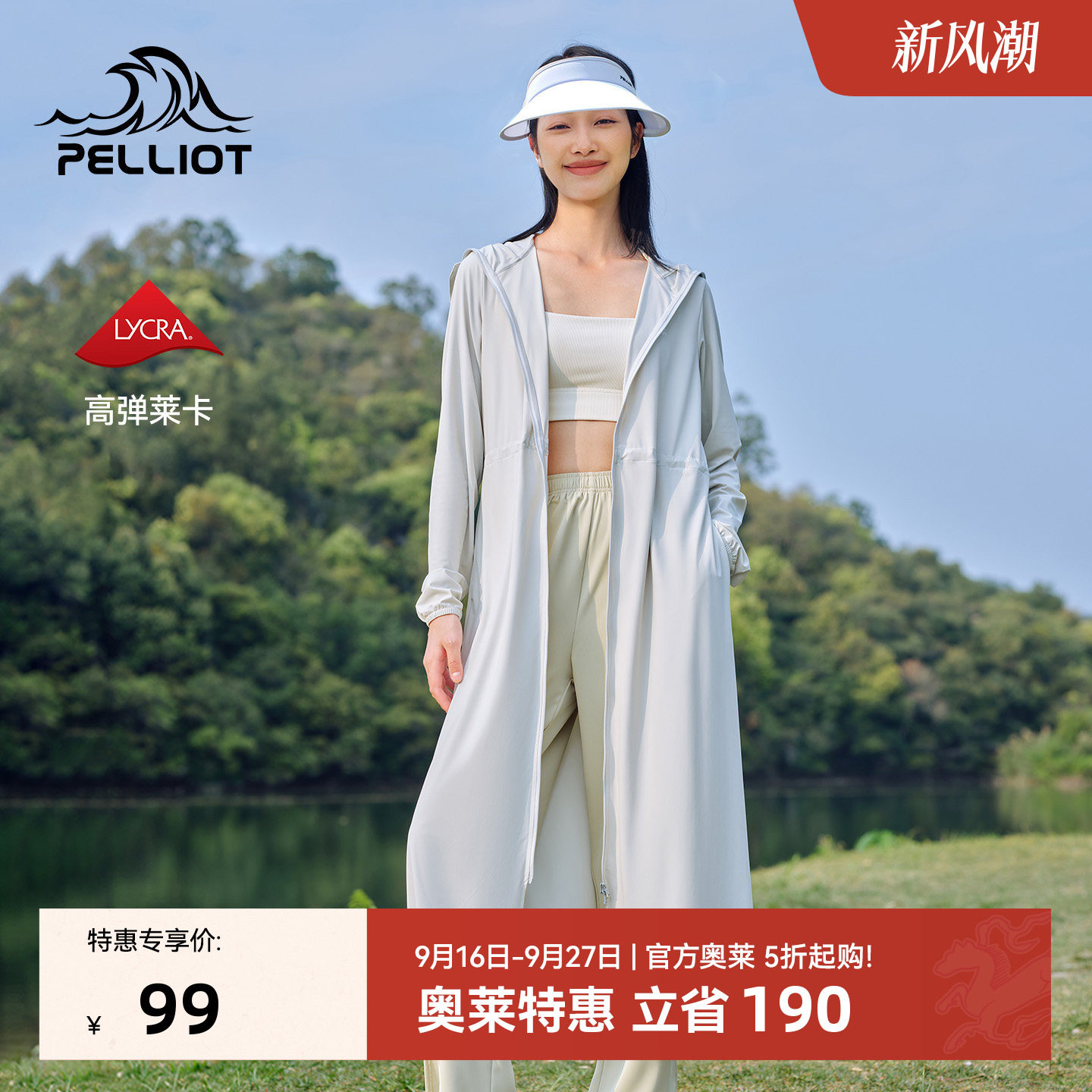 伯希和长款防晒衣女款冰丝轻薄透气外套全身防紫外线新款皮肤衣										