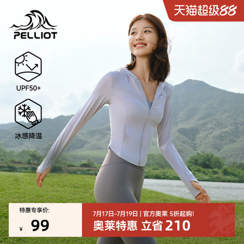 伯希和小光盾S小蛮腰防晒衣