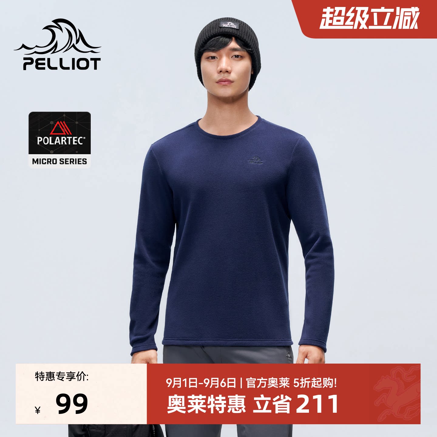 伯希和户外Polartec Micro抓绒衣男款冲锋衣内胆圆领内搭运动上衣