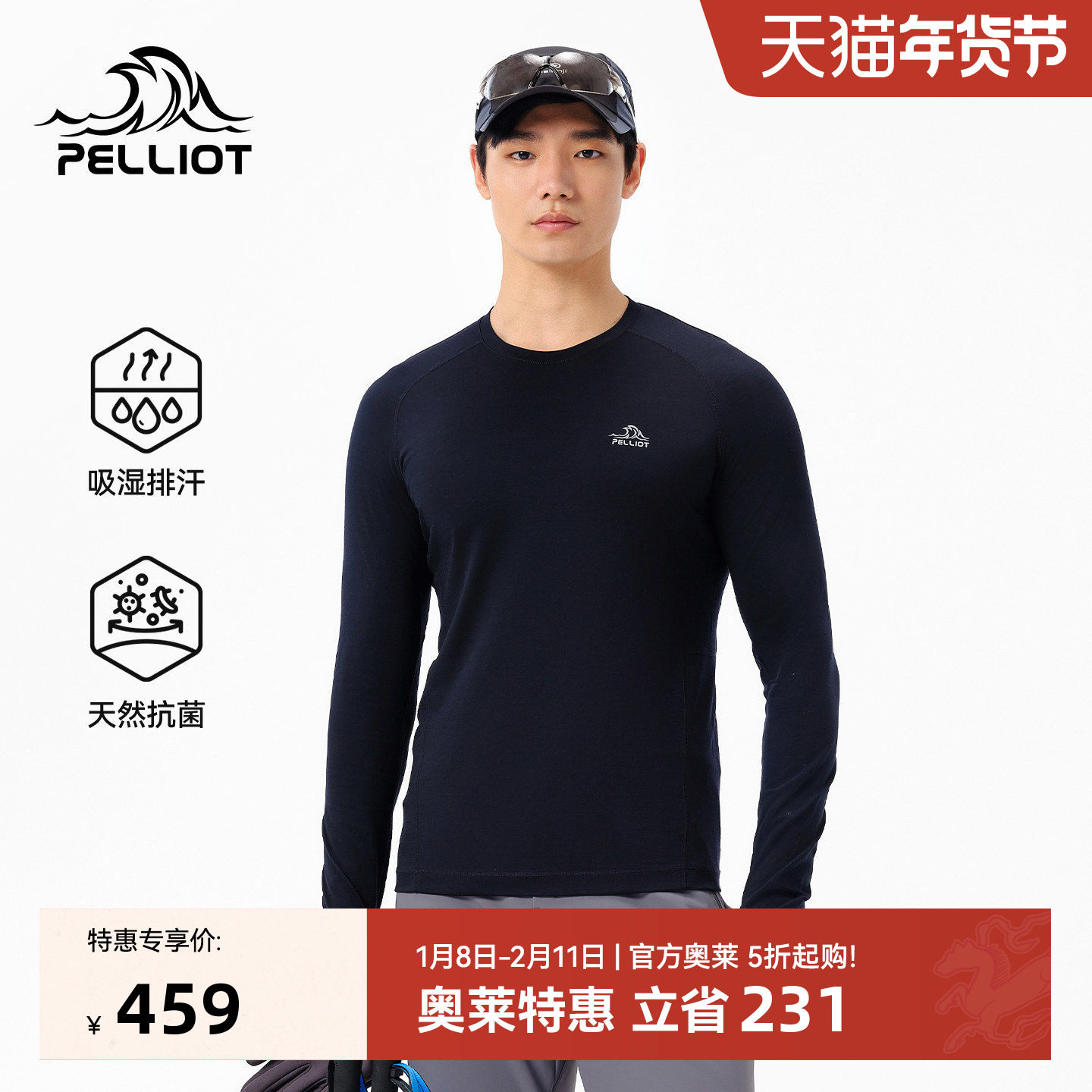 【P系列】伯希和户外运动T恤男士长袖美利奴羊毛打底衫保暖上衣女,户外/登山/野营/旅行用品,速干T恤,淘宝优惠券,粉丝福利购,淘宝优惠卷