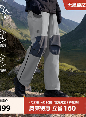 【山壳PRO】伯希和户外硬壳冲锋裤男防风防水滑雪裤保暖登山裤女