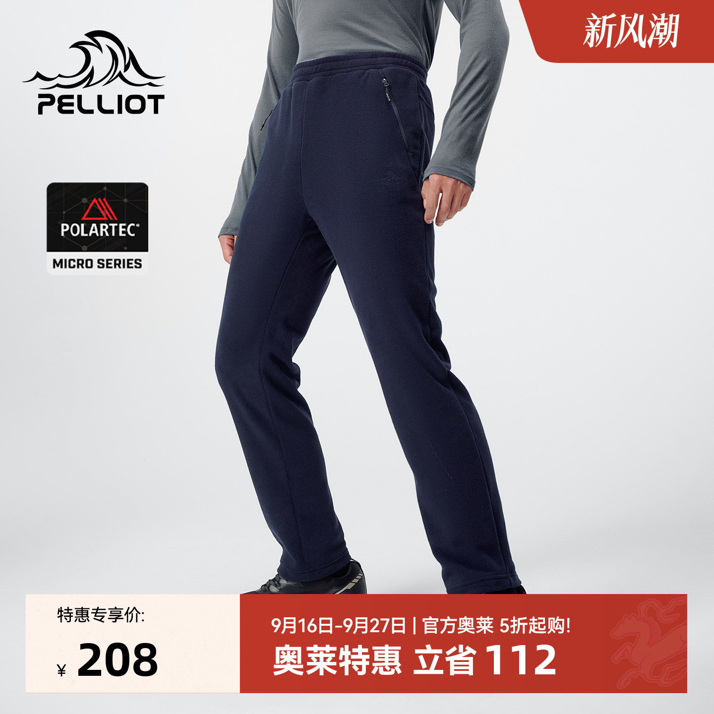 伯希和Polartec户外登山抓绒裤男图片