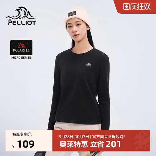 伯希和Polartec轻量保暖抓绒衣