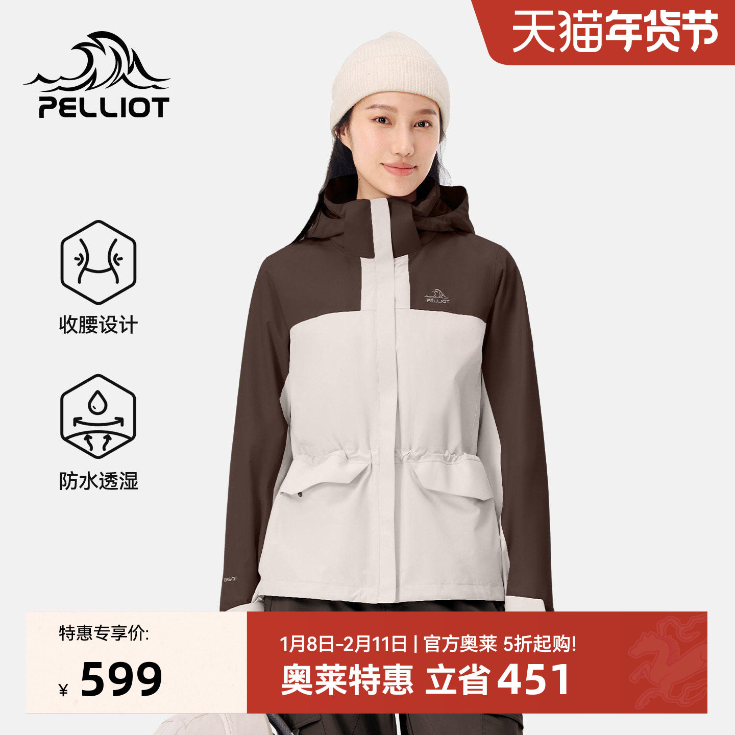 伯希和户外冲锋衣女款三合一摇粒绒内胆防风收腰款外套保暖登山服