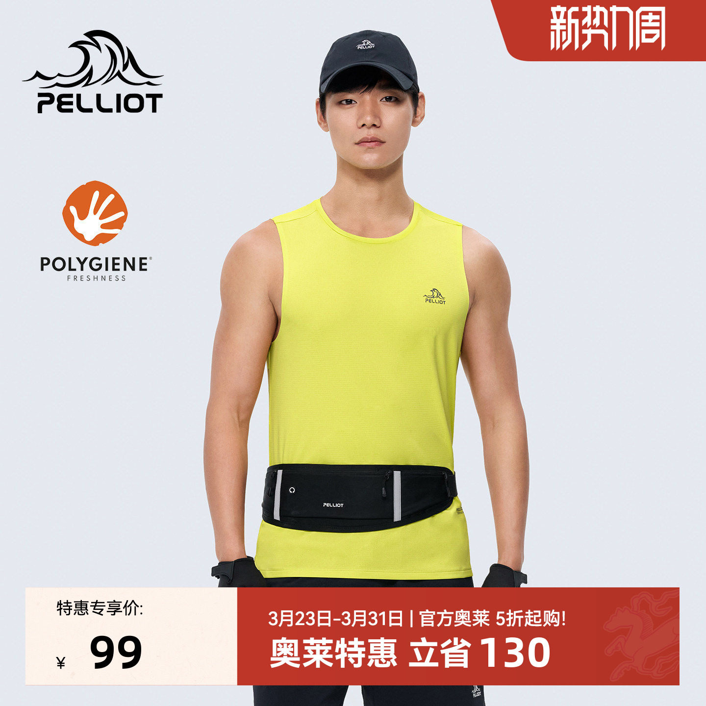 伯希和户外速干T恤男新款抗菌无袖运动上衣休闲内搭高弹透气背心