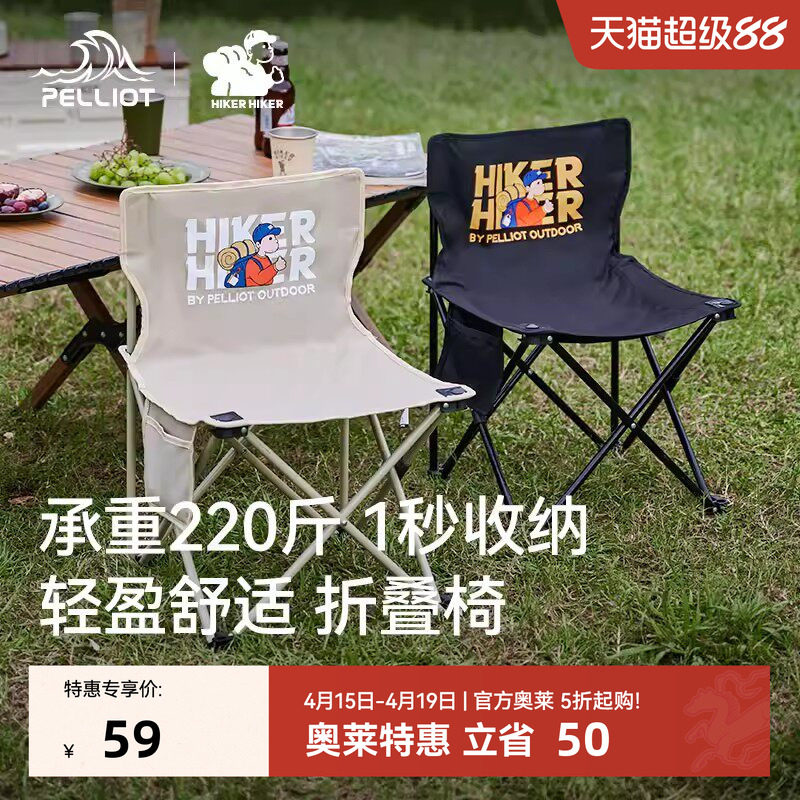 【HIKER】伯希和露营折叠椅超轻便携户外沙滩小马扎休闲钓鱼板凳