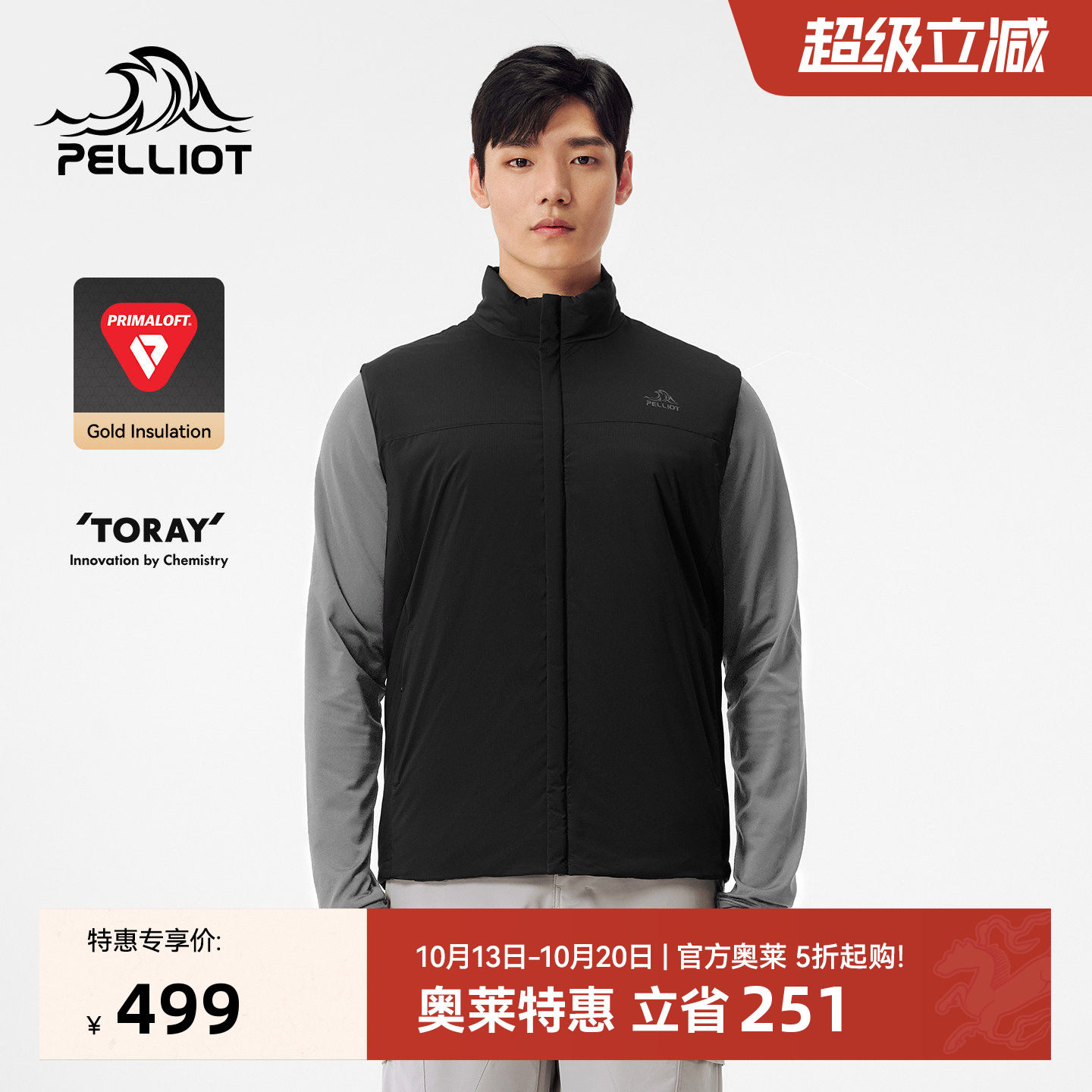 金标P棉马甲Primaloft气凝胶棉服