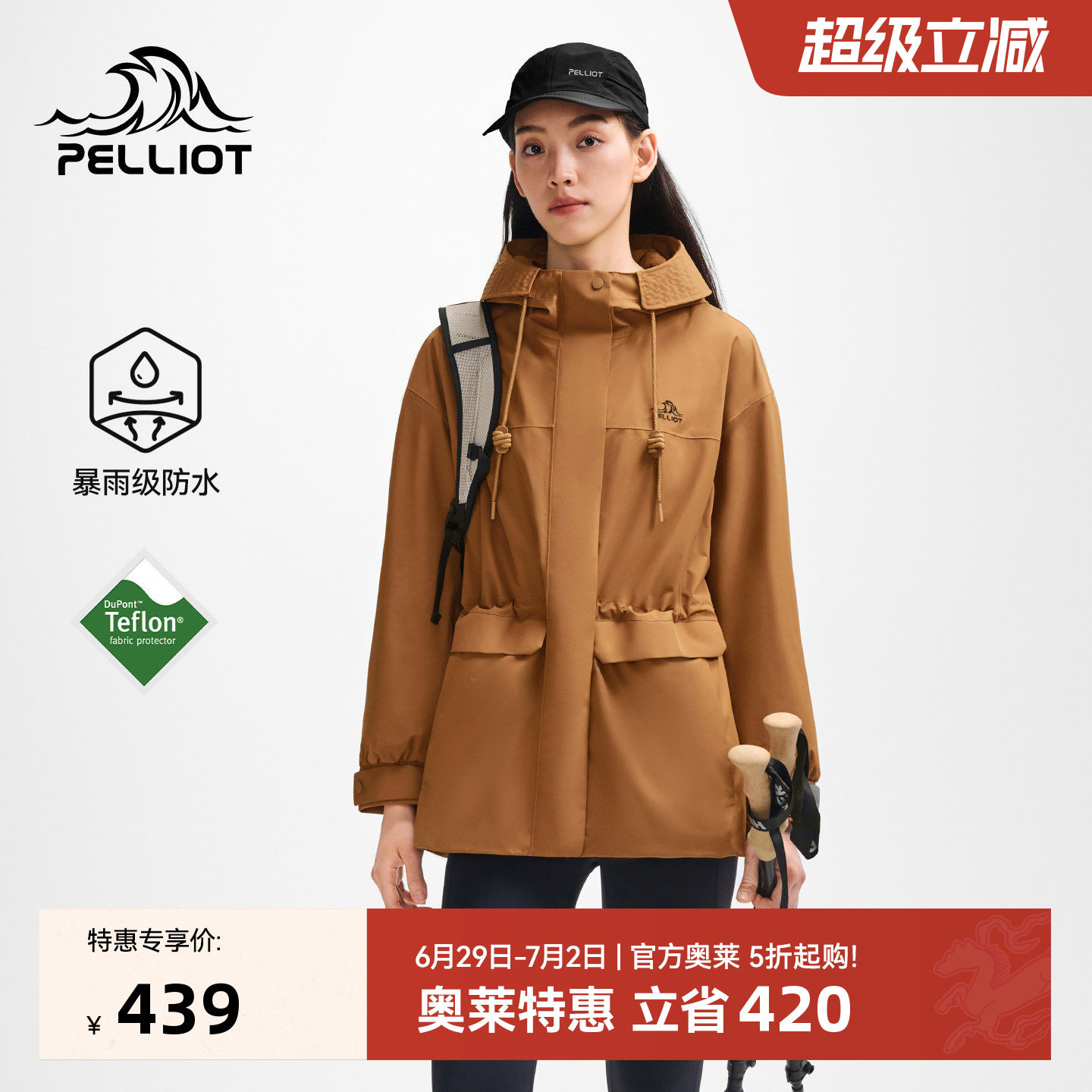 伯希和户外冲锋衣Teflon三防面料2025冬季新款女收腰徒步登山外套 - 实物图
