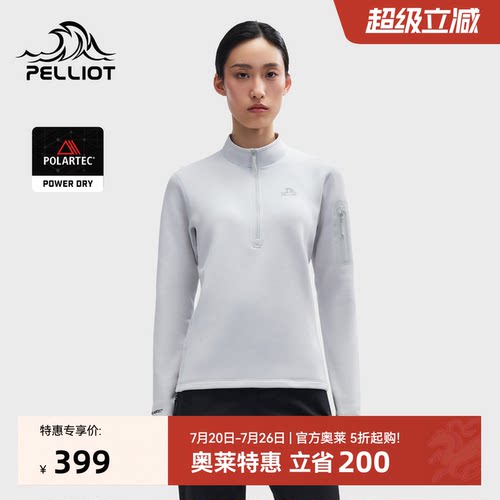 伯希和户外轻暖快干运动抓绒衣
