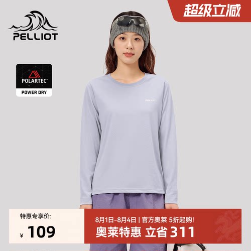 伯希和Polartec速干T恤