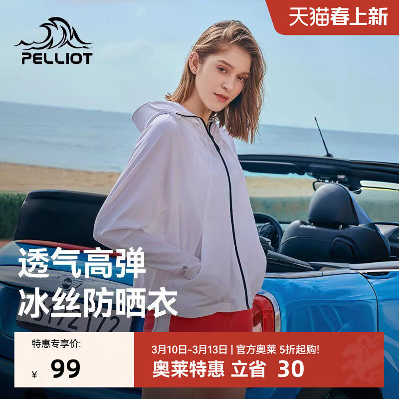 伯希和夏季冰丝防晒衣女防紫外线透气空调衫超薄遮脸大帽檐防晒服