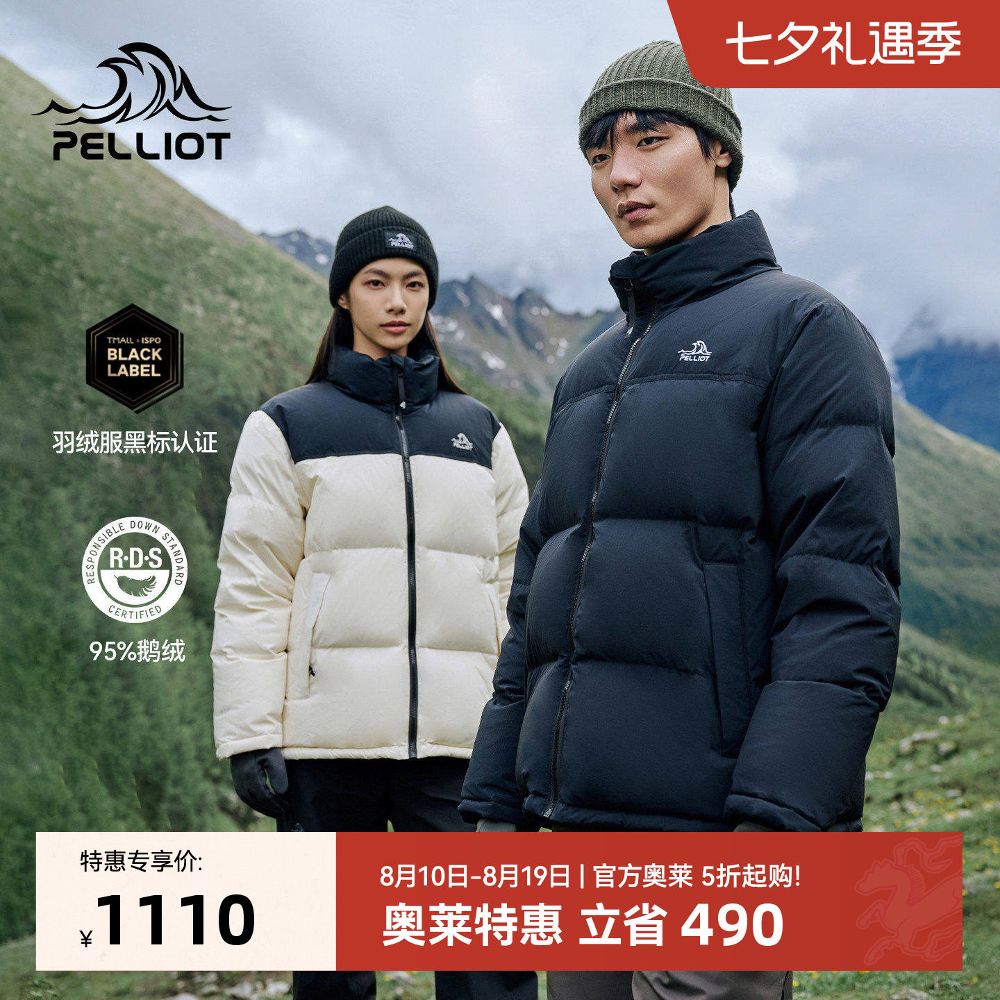 【鹅绒】伯希和户外800蓬羽绒服女新款男冬季保暖抗寒防风外套