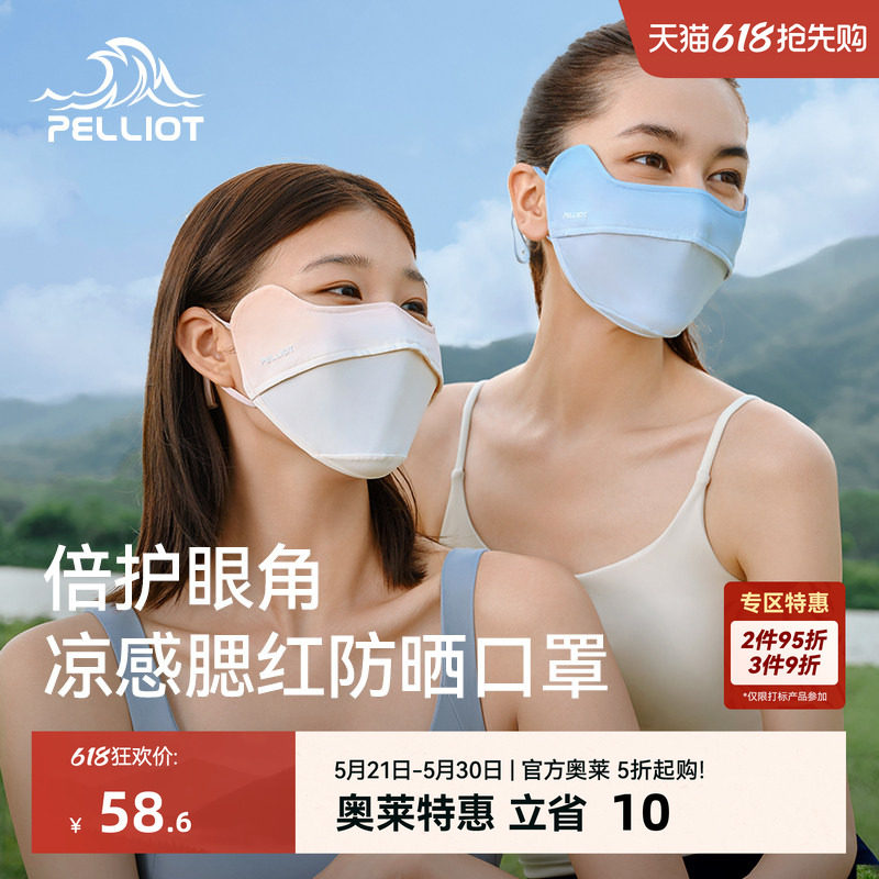 伯希和防晒口罩女防紫外线夏季新款登山骑行防风防护透气面罩男