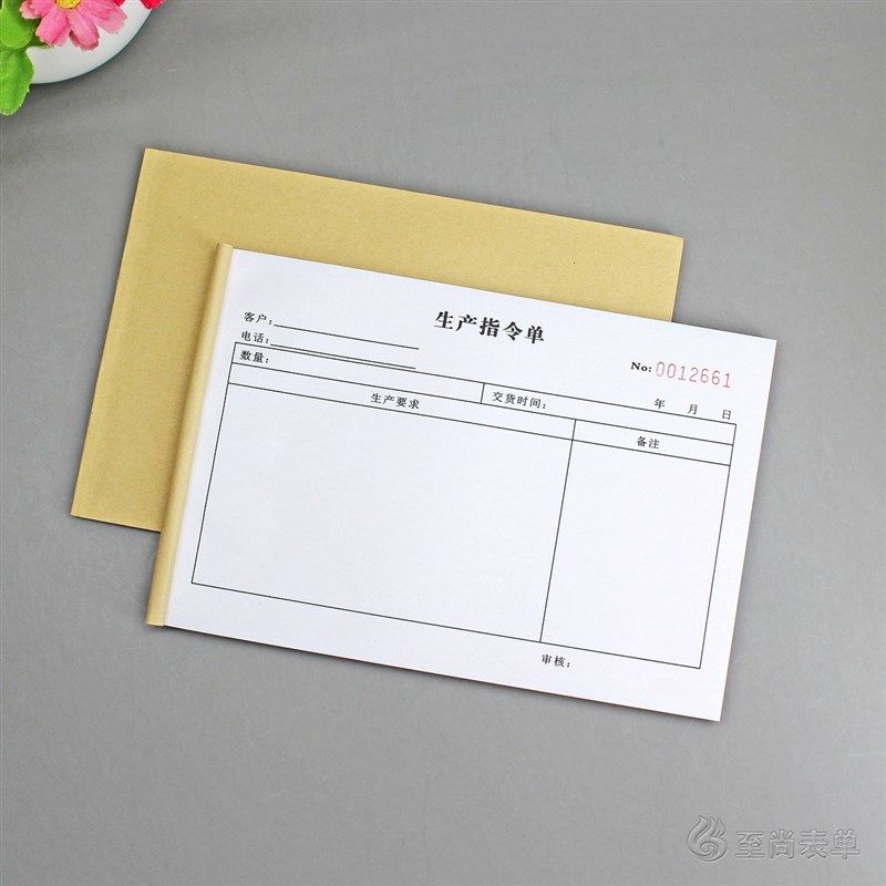工厂加工企业制造命令单二联工厂车间订单批生产指令单表三联定做,文具电教/文化用品/商务用品,单据/收据,淘宝优惠券,粉丝福利购,淘宝优惠卷