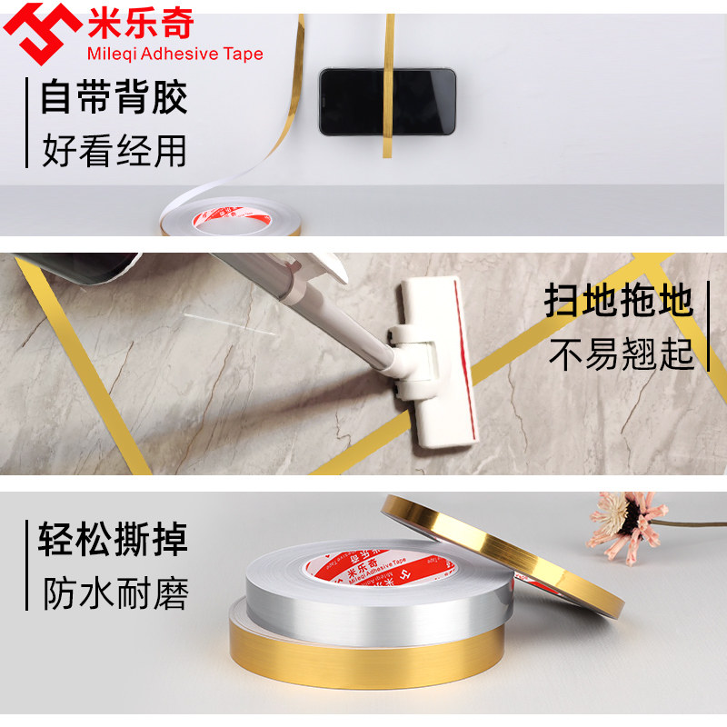 金色胶带瓷砖美缝贴黑银色防水耐磨客厅瓷砖地板砖面缝隙天花板吊,文具电教/文化用品/商务用品,胶带/胶纸/胶条,淘宝优惠券,粉丝福利购,淘宝优惠卷