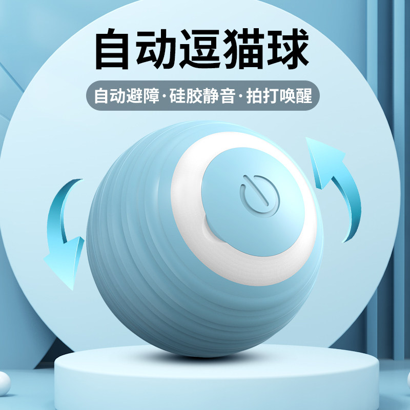 猫玩具逗猫棒猫咪自嗨解闷智能电动逗猫球宠物自动滚滚球猫咪用品,宠物/宠物食品及用品,逗猫棒,淘宝优惠券,粉丝福利购,淘宝优惠卷