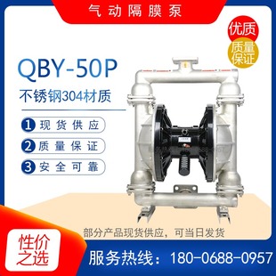 QBK-25/40不锈钢气动隔膜泵 石油化工泵 果酱输送泵 饮料泵胶水泵