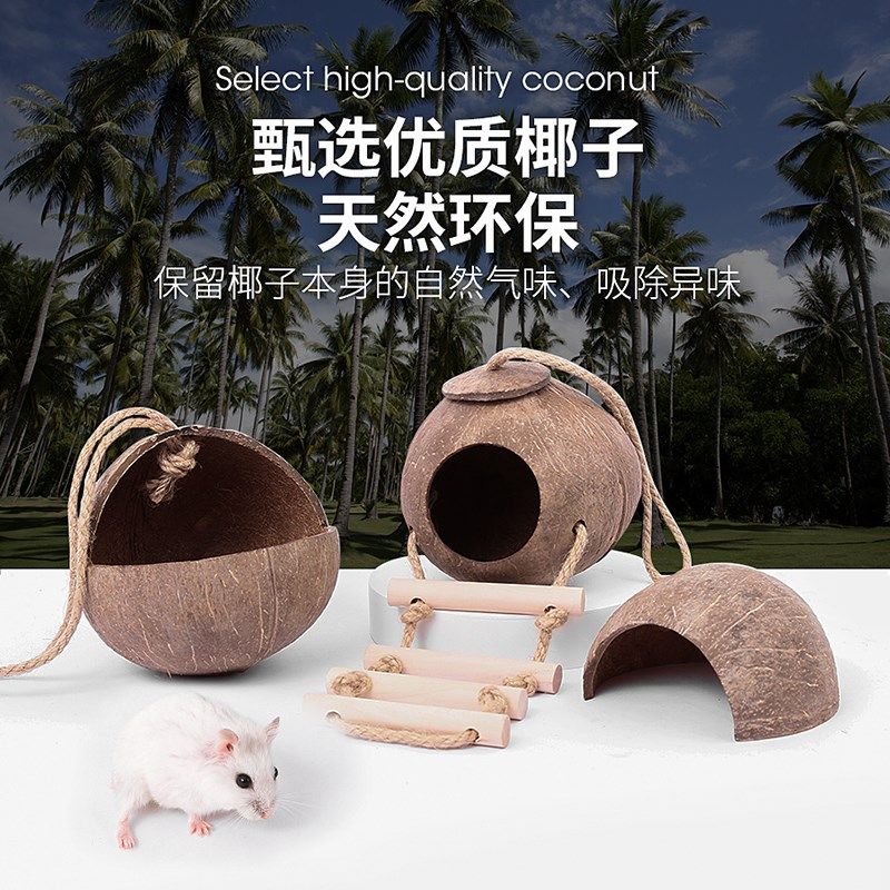 鸟窝鹦鹉窝椰子壳窝鸟巢芦丁鸡窝珍珠虎皮玄凤用品草窝降温椰壳窝,宠物/宠物食品及用品,鸟禽其他,淘宝优惠券,粉丝福利购,淘宝优惠卷