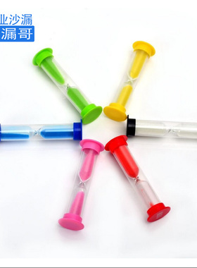 6个塑料小沙漏30秒+1+2+3+5+10分钟计时器套装安全不易碎儿童礼物