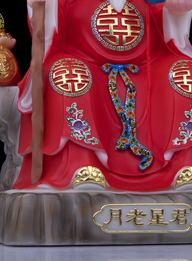 月老星君佛像月下喜神老人牵红线红娘神像汉白玉居家人物桌面摆件