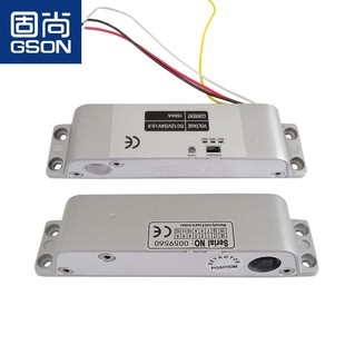 固尚明装电插锁玻璃门门禁系统锁插销式锁单元楼宇门锁电控锁