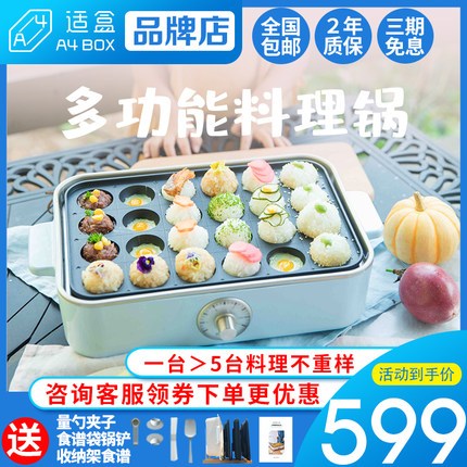适盒A4BOX多功能料理锅Hellokitty抖音网红日本无烟烧烤一体火锅