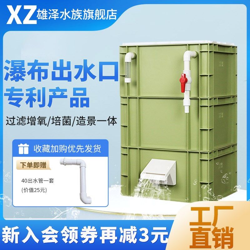 牛油果绿周转箱过滤器鱼缸流水瀑布过滤箱鱼龟池滴流盒过滤盒上滤,宠物/宠物食品及用品,过滤设备,淘宝优惠券,粉丝福利购,淘宝优惠卷