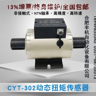 汽车扭矩测量仪扭力检测仪表转速/转矩/功率传感器力矩测试仪