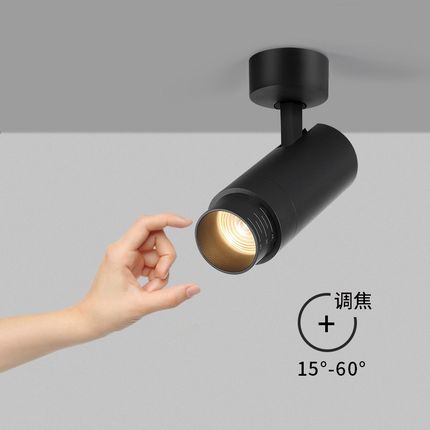 变焦led明装射灯店铺超亮商用聚光吸顶天花灯服装店无轨道单灯调