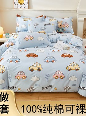 定制儿童被套纯棉卡通婴儿宝宝幼儿园1.2米1.5mx200全棉被罩定做