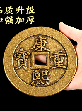 五帝钱压门槛过门石铜钱专用新门对门大号纯铜六帝钱挂件真品古币