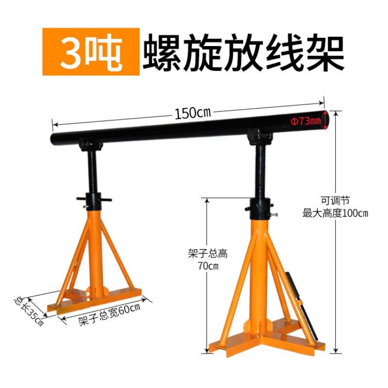 运磐锋电缆放线架光纤放线器电工电线盘架电力液压小型螺旋放线支,五金/工具,线缆工具,淘宝优惠券,粉丝福利购,淘宝优惠卷