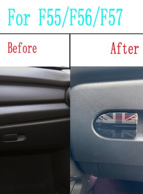 适用于宝马MiniF55F56F57F54F60手套箱开关贴片副驾储物仓拉手盖
