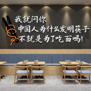 网红面馆墙壁面装饰画创意挂件小吃店布置用品快餐饮饭馆广告贴纸