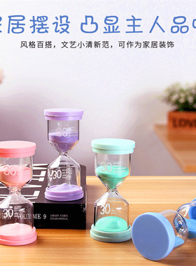 儿童刷牙沙漏计时器时间管理半一小时30三分钟学生学习漏斗流沙瓶